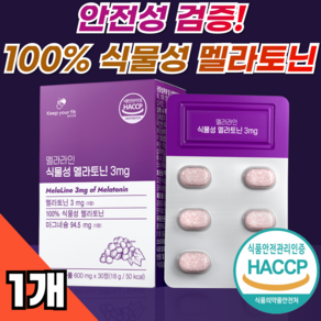 100% 식물성 멜라토닌 3mg 멜라라인 HACCP 인증 메라토닌 킵유어핏, 1개, 30정