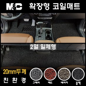 폭스바겐 골프6세대 코일매트 (10~13년) 엠앤씨 친환경 확장형 매트 (2열 일체형) 20mm두께, 블랙-1열만(운전석+조수석)