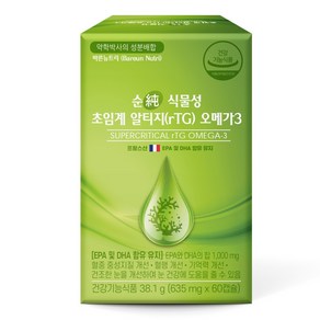 바른뉴트리 순 식물성 초임계 알티지 오메가3 1000mg 영양제 DHA