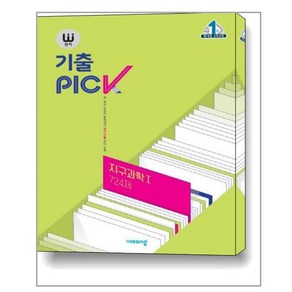 완자 기출PICK 지구과학 1 - 스프링 제본선택