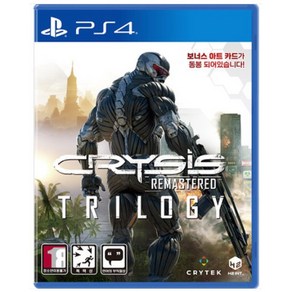 [중고]PS4 크라이시스 리마스터드 트릴로지 (CRYSIS REMASTERED TRILOGY) 정식발매 플스 플레이스테이션