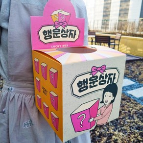 빅사이즈 뽑기통 투표함 추첨함 응모함 뽑기 추첨 투표 응모 상자 박스 캡슐, 캡슐45mm50개포함, 1개, 핑크