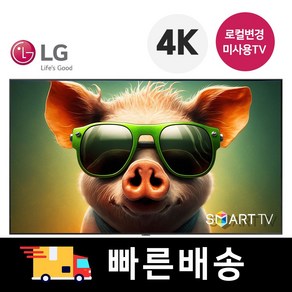 LG 65인치 최신형 4K 스마트 UHD TV 65UQ7570 유튜브 넷플릭스, 방문설치, 무타공 벽걸이형