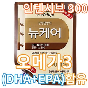 뉴케어 인텐시브 300 RTH 오메가3(DHA)함유 300ml (피딩줄20개포함)300TF, 20개