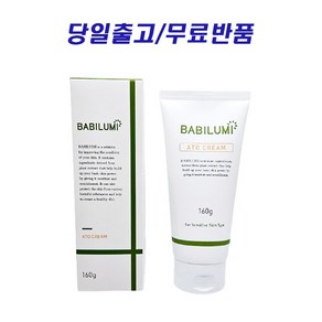 [본사정품] 베비루미 아토 크림, 160g, 1개