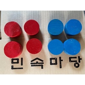 민속마당 자체제작 나무 윷 윷말, 민속윷말, 1개