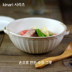 일본 kinai 스프그릇 스튜볼 카레그릇 덮밥그릇 요거트컵 국그릇 식세기 전자 렌지 가능, 1개