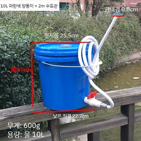 수도꼭지있는 물통 양동이 2미터호스포함 배수파이프 10/20/25리터 밸브스위치, 10L 블루+2m호스, 1개