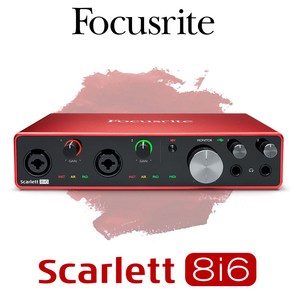 포커스라이트 Scalett 8i6 USB 3세대 스칼렛 오디오 인터페이스 전문가 레코딩장비