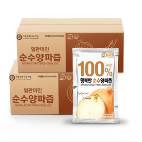 HACCP인증 행복한 순수양파즙 무안양파100%, 100ml, 100개