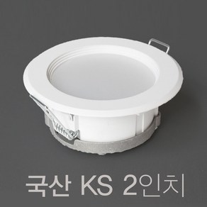 국산 KS 욕실등 2인치 5W LED 다운라이트 매입등, 1개, 주광색 (흰색빛 5700K)