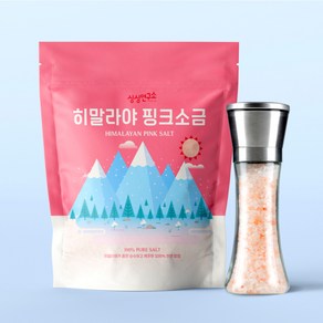 싱싱연구소 히말라야 핑크솔트 굵은소금 그라인더포함, 1개, 1kg