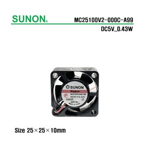 SUNON DC팬 25mmx25mmx10mm DC5V 0.43W 쿨링팬 냉각팬, 1개