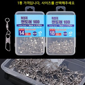 [낚시어때] HDF 해동이 핀도래 100개입 (HA-1251) 낚시줄 연결