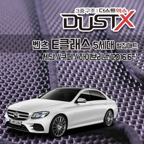 벤츠 E200 E220d E250 E300 E350 E400 E450 벌집매트 W213 카매트 발매트 바닥 시트 발판 깔판 차량용 차량 자동차 매트 실내 메트, W213 하이브리드 (2020.1~), 1열+2열