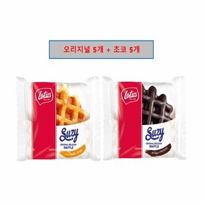 로투스 벨기에 와플 오리지널 50g + 와플 초코 57g