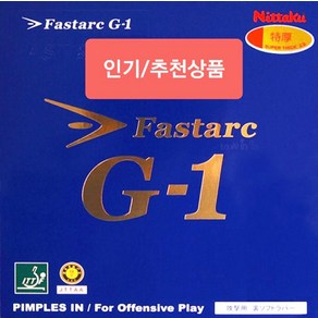 니타쿠 파스탁 G-1 G1 47.5도 50도 선수지급용