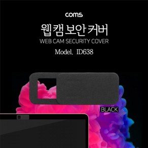 정보보호커버 Coms 캠(Web Cam) 커버 Black 프라이버시 웹 캠 커-72394EA, 본상품선택