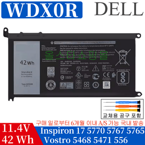 DELL WDX0R 호환용 배터리 Vostro 5468 5471 5568 Inspiron 17 5770 5767 5765 15 5584 5567 7560 3583 5538 (A)