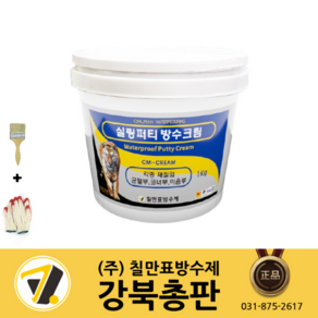 칠만표 실링퍼티 방수크림 옥상 바닥 외벽 셀프 균열보수 (1kg)(+헤라 장갑) CM-CREAM, 1개