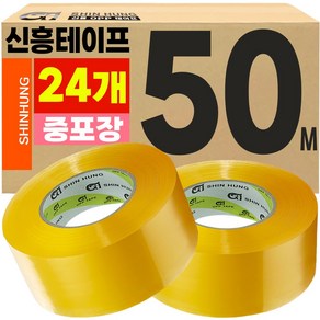 신흥 중포장(65MIC) 50M 투명 박스테이프, 24개