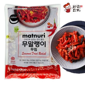 촉촉한 무말랭이무침1kg 족발집 보쌈집용 무우말랑이, 1개, 1kg