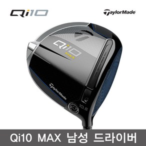 테일러메이드 Qi10 MAX 드라이버 디아마나 TM50 2024년 일본스펙, 10.5도, R