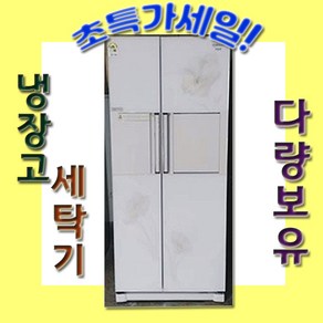 삼성 지펠 중고 양문형 냉장고 746리터 양문 초특가, 삼성양문형냉장고