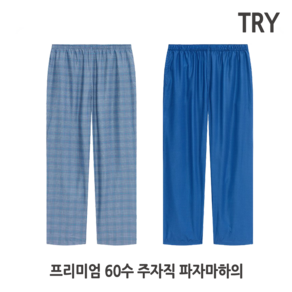 [홈이] TRY 클래식 디자인 남성용 60수 주자직 9부파자마 하의