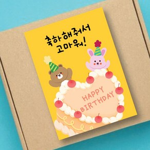 [25페이지]사각 축하해줘서 고마워 스티커 5cm x 7cm, 50매, 노랑색(YL)
