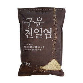 [소금] 국산 (국산+호주)구운천일염5kg 가는입자(비닐) 구운소금 업소용 대용량 식자재 식당 가정용 죽염대용 조리용 구이용 한식 중식 일식 양식