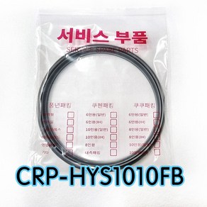 쿠쿠CRP-HYS1010FB압력패킹CCP-DH10 이중패킹 분리형커버패킹, 1개