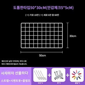 다용도실 벽걸이 철망 슬림형 네트망 파티션 창문 40x20cm