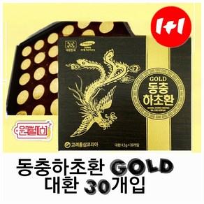 홍삼코리아 동충하초 환 골드대환 4.5g*30환*2박스 눈꽃동충하초61%, 2박스, 135g