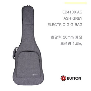 Button - EB4100 / 일렉기타 케이스 (Ash Gey), *, 1개