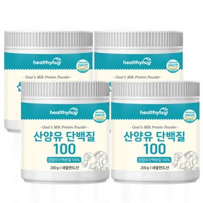 헬씨허그 산양유 단백질 100 산양유단백분말 100% 네덜란드산 200g, 4개