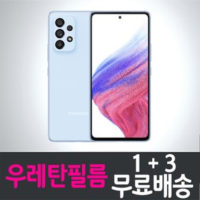 콤비몰 갤럭시 A33 5G 스마트폰 풀커버 액정화면보호 우레탄필름 Galaxy (SM-A336) Combimall 투명 지문인식 핸드폰 휴대폰 4p 8p