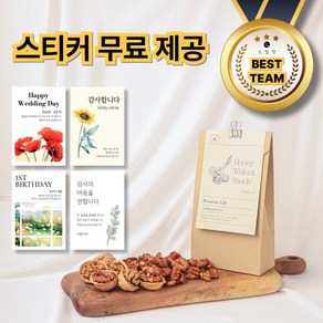 [스티커무료] 호두정과 답례품 오월향 호두강정 결혼 돌 답례품 단체 선물, 75g, 1개