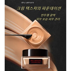 슈에무라 윤양 에센스 파운데이션이 지워지지 않는 가벼운 밀착 커버 파운데이션 35ml, 1개, #664