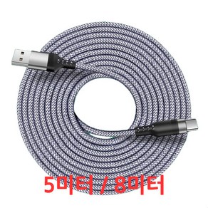 A.PEACE 초고속 충전 USB 3.0 C타입 5미터 8미터 데이터 긴 롱 연장 케이블