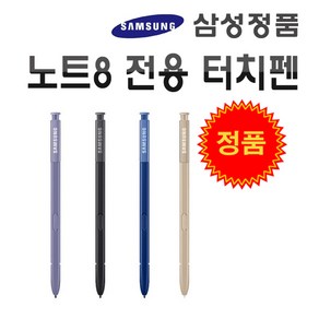 삼성 정품 갤럭시 노트8 터치펜 100% 정품 노트8전용 S 펜 samsung note8 Spen