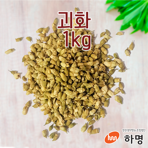 괴화 건재 1kg (100g / 500g / 1kg) 천연염료 천연염색재료