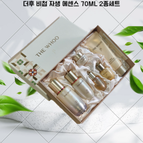 더후비첩 자생 에센스 70ML 2종세트 ( 선물포장+쇼핑백), 1개