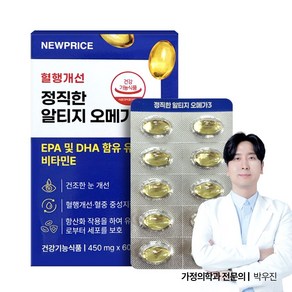 뉴프라이스 정직한 순도 70% 알티지 오메가3 혈행개선 / 혈중 중성지질 개선 / 비타민E, 1개, 60정