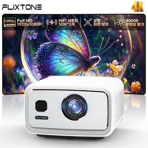 Flixtone D9W 빔프로젝터, 추가상품없음