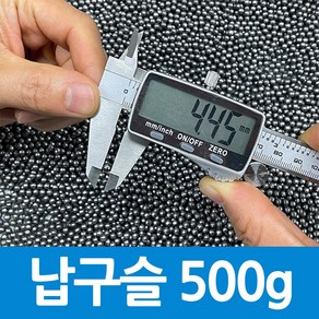 납구슬 일반 납구슬 500g 스킨스쿠버 재료 부력조절 넥웨이트