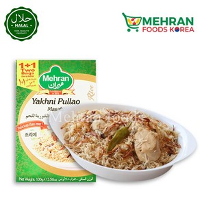 MEHRAN Yakhni Pulao Masala (Spices) 100g (50+50) 야크니 풀라오 (향신료), 1개