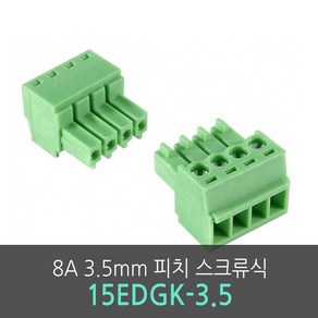 15EDGK-3.5 터미널블럭 3.5mm피치 8A 스크류식 단자대, 14핀, 1개