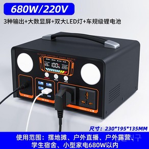 600w파워뱅크 220V 차박 배터리 캠핑용 인산철 대용량 캠핑 낚시 야외 차박용 발전기 고출력, B. 680W_1.9도, 1개