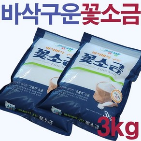 간수없는 미네랄 알칼리 구운 꽃소금 3kg / 세균 중금속 제로, 1개